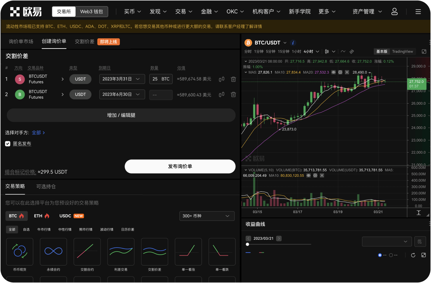 为什么交易所要单独设立场外交易板块